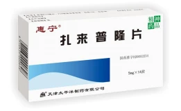扎来普隆片